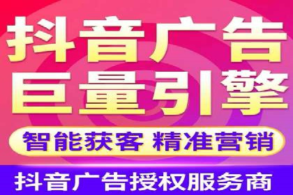 抖音信息流代理的投放技巧与实际效果对比